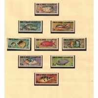 Умм эль Кайван-1967(Мих.171-179) , **  , малый формат, Морская  Фауна , Рыбы(полная серия),