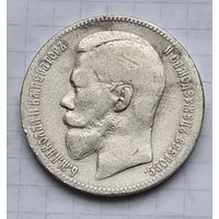 1 рубль 1898 год