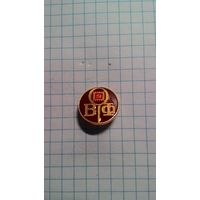 Всесоюзное общество филателистов.