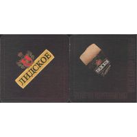 Подставка под пиво - Лидское