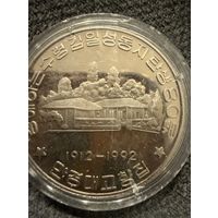10 вон. 1992г. 80 лет со дня рождения Ким Ир Сен. Северная Корея.  Распродажа коллекции!!!