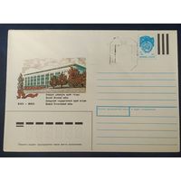 СССР 1991 , провизорий 2р Минск.