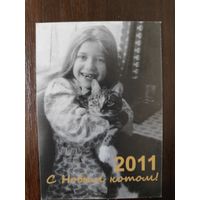 Календарик карманный