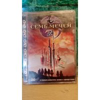 Семь 7 мечей Seven swords DVD диск Лицензия Китай Видео Фильм Тцуй Харк Кунг Фу Исторический