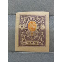 Продажа коллекции с 1 рубля! Гражданская война 1919г. генерал Деникин.