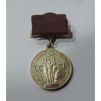 Значок ВДНХ СССР. Латунь. На винту.