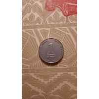 1 новый шекель 1989 года Израиль