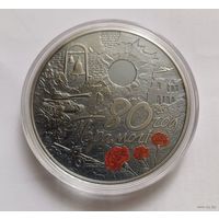 80 лет Победы. 1 рубль