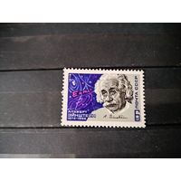 СССР 1979г. Альберт Эйнштейн.