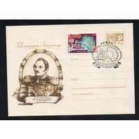 Художественный маркированный конверт СССР со спецгашением N 6753 (10.12.1969) 150 лет открытия Антарктиды  Русский мореплаватель, первооткрыватель Антарктиды Ф.Ф. Беллинсгаузен (1779-1852)