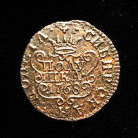 Полушка 1768 года КМ Сибирская (R)