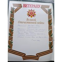 Диплом-Грамота-Свидетельство БССР.\8