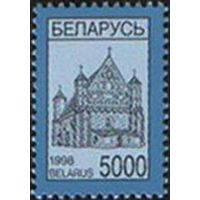 Марка "Стандартный выпуск. Церковь в Сынковичах. 5000 "