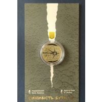 Украина 5 гривен 2023 Смелость жить (быть) Буклет