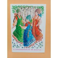 Открытка Похитонова,1984 чистая