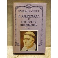 Сабатини Рафаэль - Собрание сочинений (Том 6)