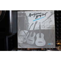 Сборник - Встреча Друзей 2 (1988, Vinyl)