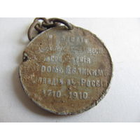 Жетон 200лет в память присоединения Финляндии к России 1710-1910