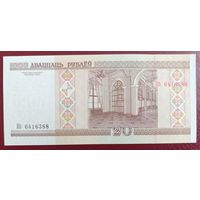 20 рублей 2000 года, серия Кб - UNC