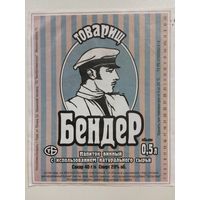 Напиток винный "Товарищ Бендер"