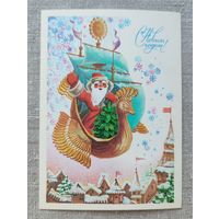 Открытка С новым годом!, Л.Похитонова, 1989 г, чистая