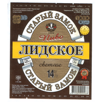 Этикетка пива Старый замок 1,5л Лидский ПЗ б/у Т782