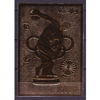 1972 Рас-эль-Хайма 782b золото Олимпийские игры 1972 года в Мюнхене 25,00 евро