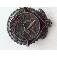 Орден тр.кр. знамени обр.1926г