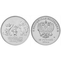 25 рублей 2014 год Сочи 2014 Эмблема игр (талисманы)  _состояние UNC