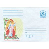 Беларусь 2016 С праздником пасхи (католической) Дева Мария (к4)