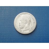 50 копеек 1895 год