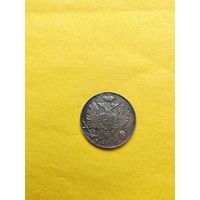 10 копеек 1821 года СПБ-ПД, Широкая корона. Серебро. Гурт пунктир, Огонёк монетка. СМОТРИТЕ ДР. МОИ ЛОТЫ. Большая распродажа!