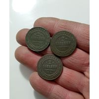 Монета 3шт.