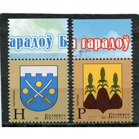 Беларусь 2012. Гербы городов ( Глубокое и Горки )