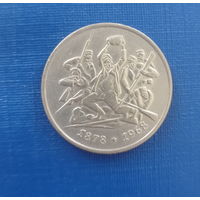 Болгария (НРБ) 2 лева 1969 год 90 лет освобождения Болгарии от турок