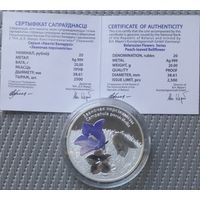 Цветы Беларуси Званочак персікалісты Колокольчик 20 рублей 2014 год Серебро 999. Состояние!!!