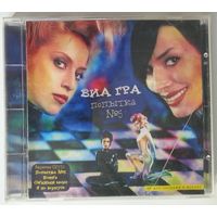 CD ВИА Гра – Попытка N5 (2001) Europop, Ballad
