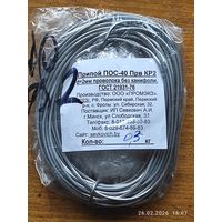Припой ПОС-40 проволока Прв КР2 d=2,0мм, б/ф, 100 гр
