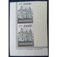 Беларусь 2012 14 стандарт Пара (20000) , бумага RITRAMA зак.158ц-2015 мелкий растр.