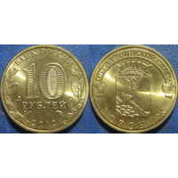 РФ. 10 рублей 2012 года. ГВС. Воронеж. aUNC.