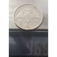 50 копеек 1831 год РЕДКАЯ МОНЕТА