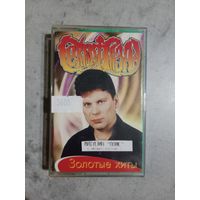 Аудио кассета Сектор Газа Золотые хиты