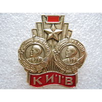 Город-герой Киев.