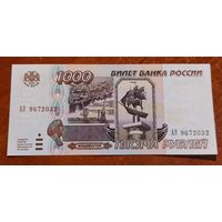 Россия 1000 рублей 1995 UNC единственная на аукционе!