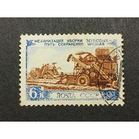 1961 СССР. За обилие сельзкохозяйственной продукции. Зерноуборочный комбайн