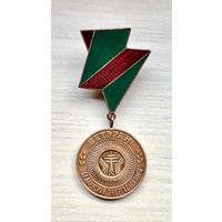 Знак Ветеран белорусской энергосистемы