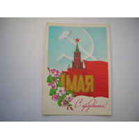 1 Мая 1983 год художник Савин А. чистая