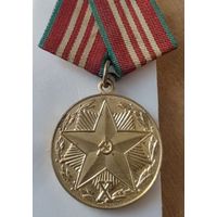 За Х лет безупречной службы в ..