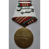 За Х лет безупречной службы в КГБ