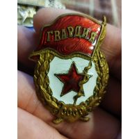 Гвардия,тяжёлый,с рубля